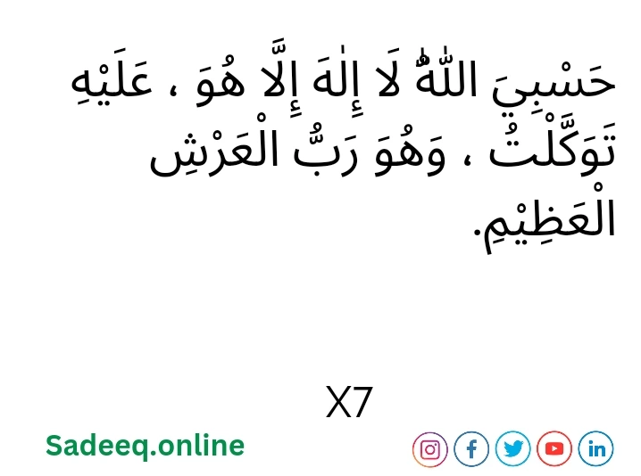 Allah Will Suffice You in Everything